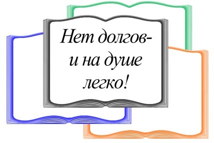 День прощения/Viivisevaba päev