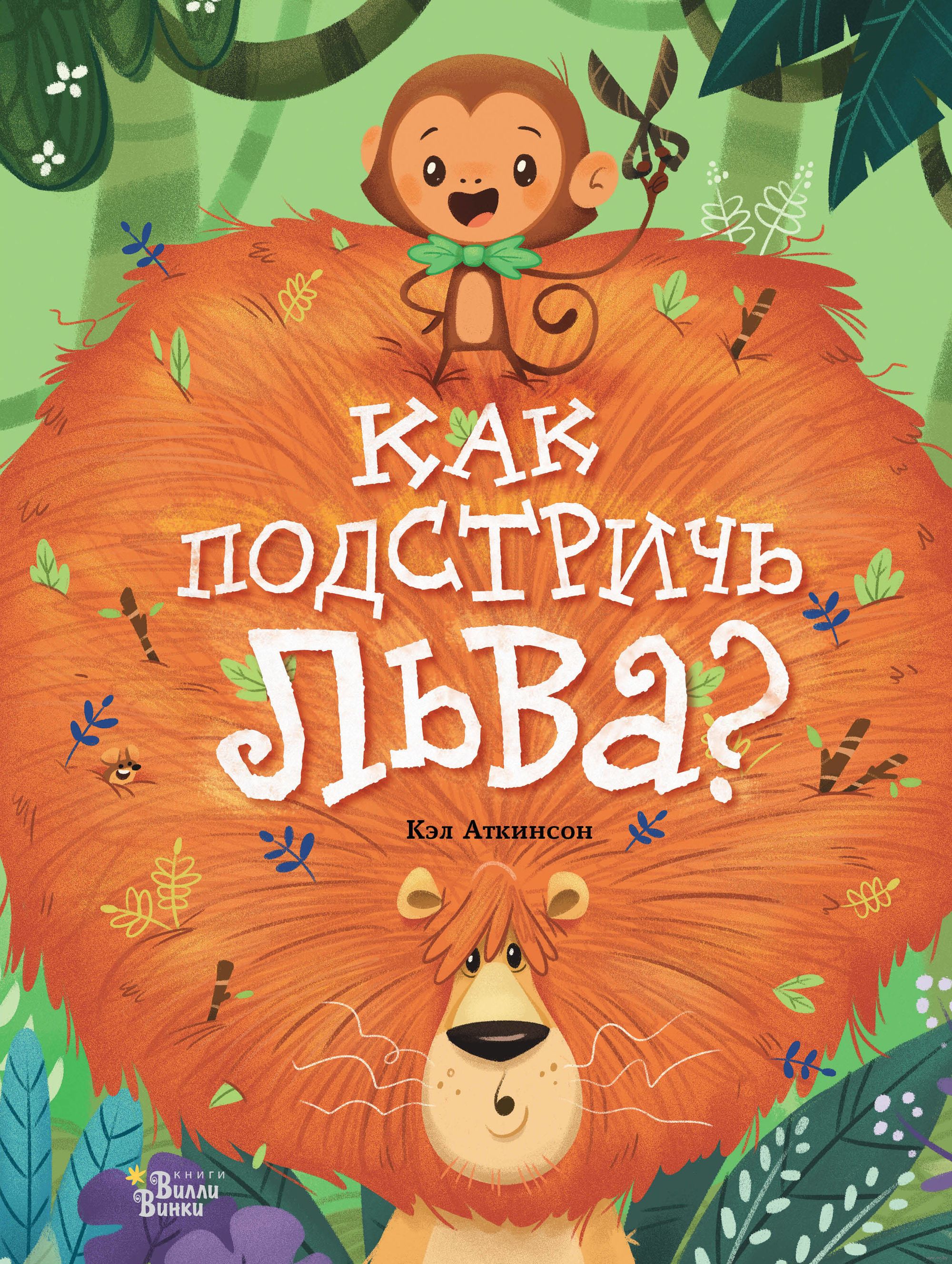 Сказочные истории старой библиотеки / Vana raamatukogu muinasjutud